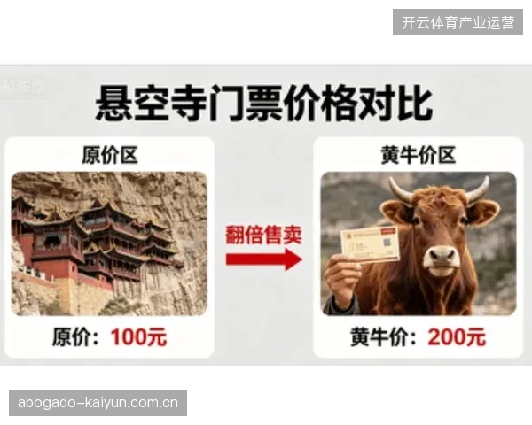大规模票务分发协议为何依然难以彻底根除黄牛刷票现象？